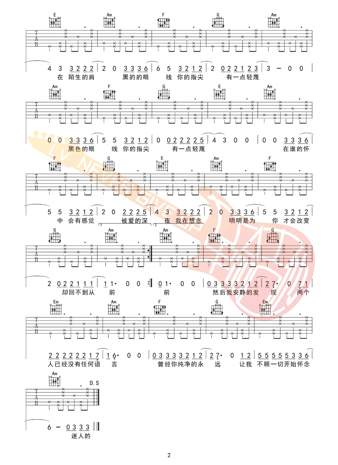 坏女孩吉他谱2-徐良-C调指法