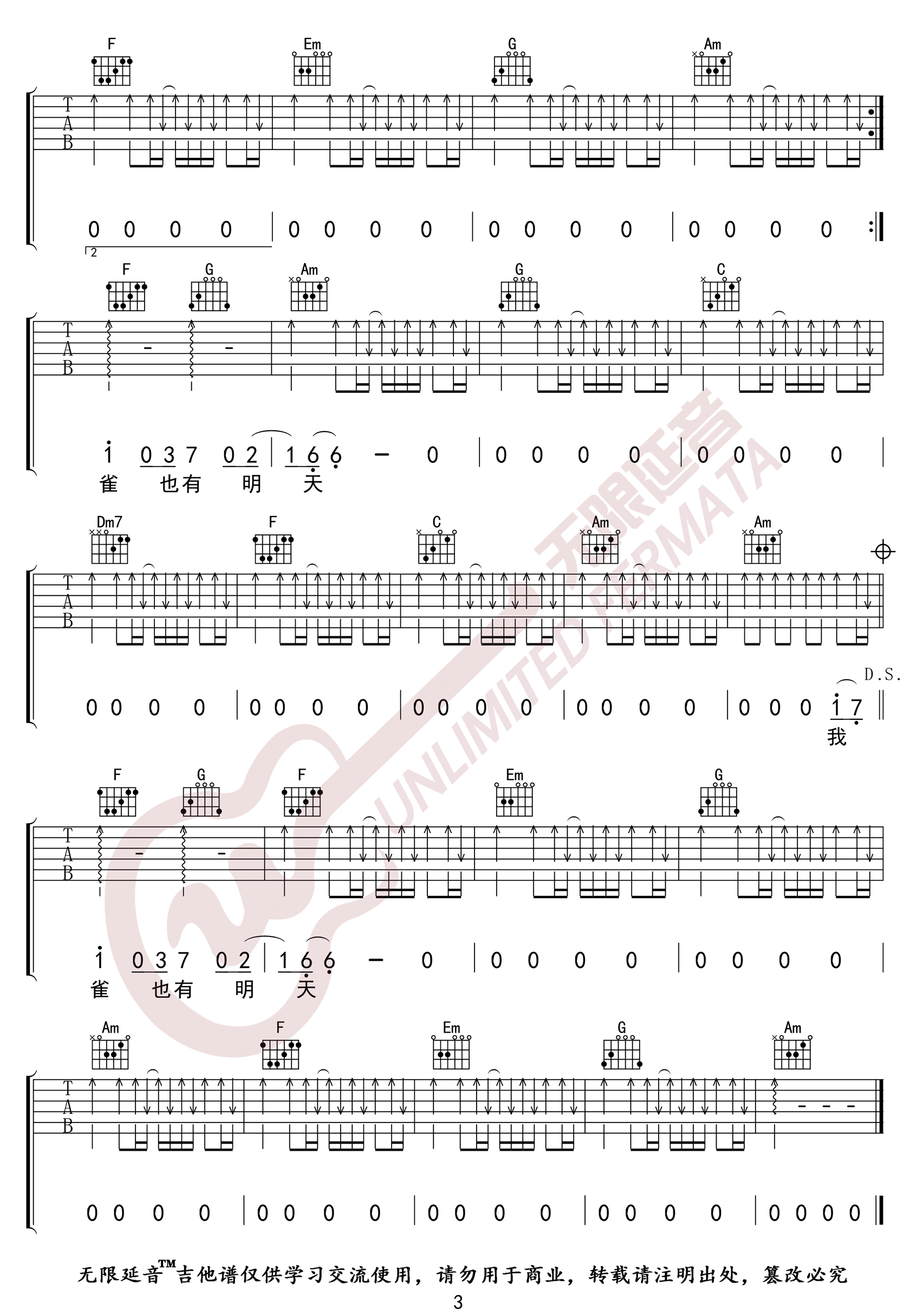 麻雀吉他谱3-李荣浩-C调指法