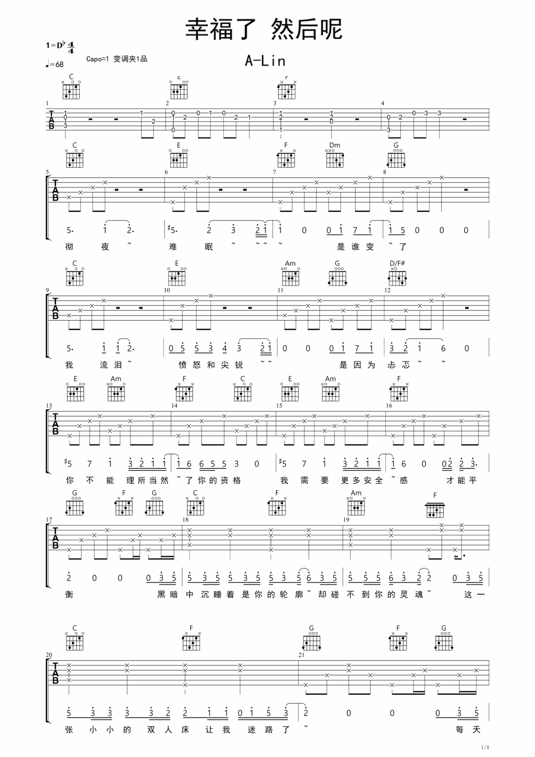 幸福了然后呢吉他谱1-黄丽玲-C调指法