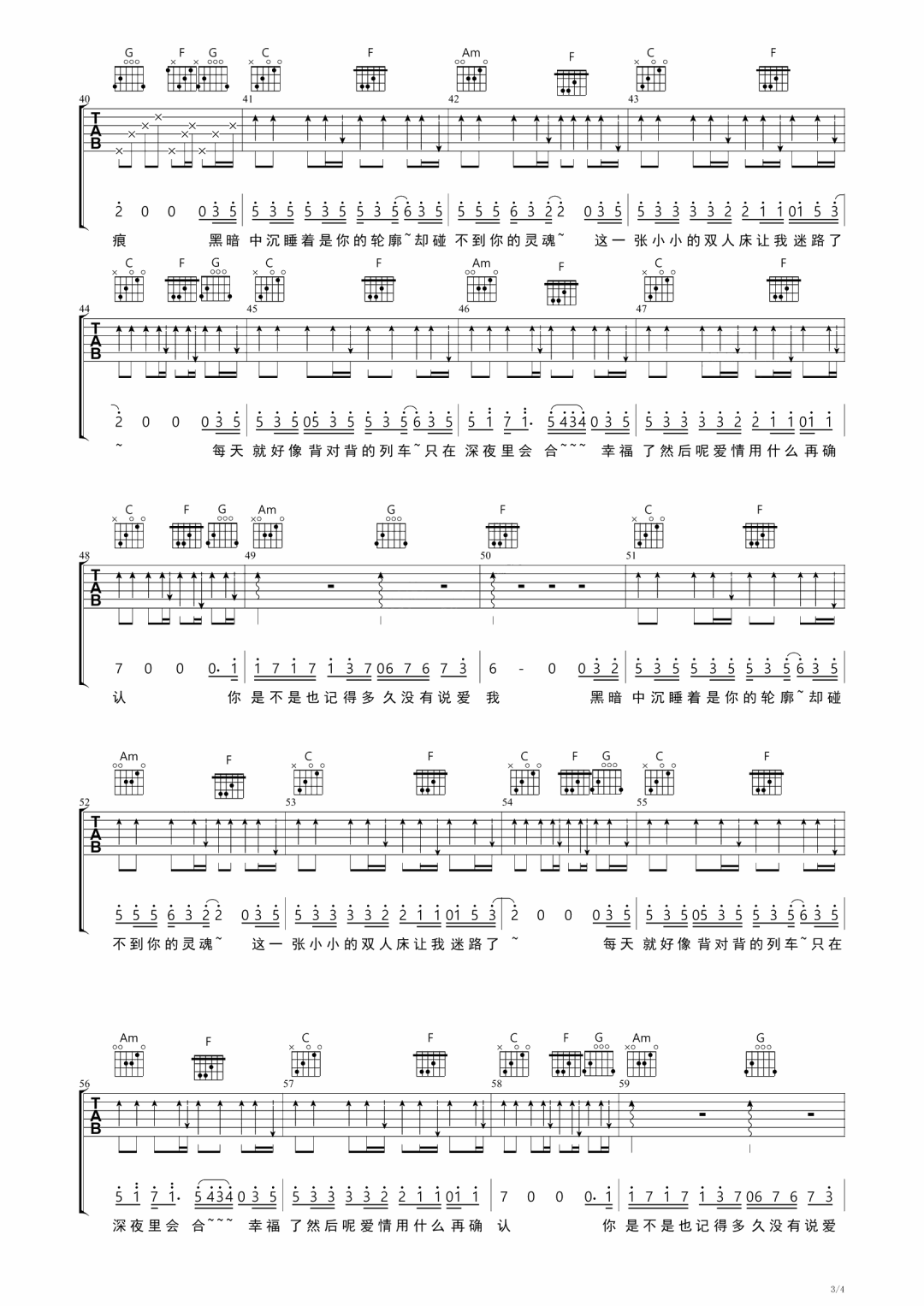 幸福了然后呢吉他谱3-黄丽玲-C调指法