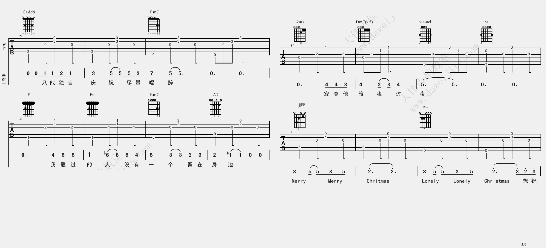 圣诞结吉他谱3-陈奕迅-C调指法