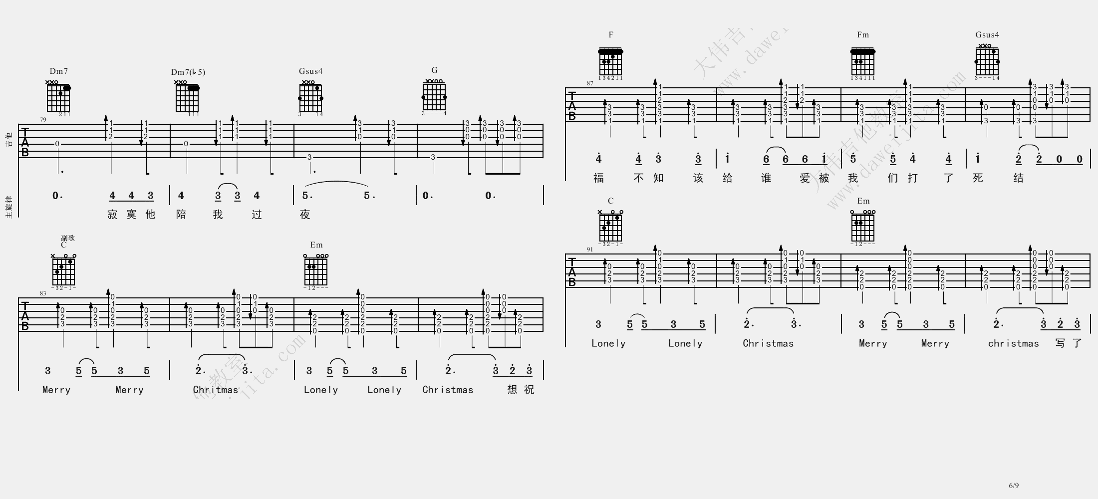 圣诞结吉他谱6-陈奕迅-C调指法