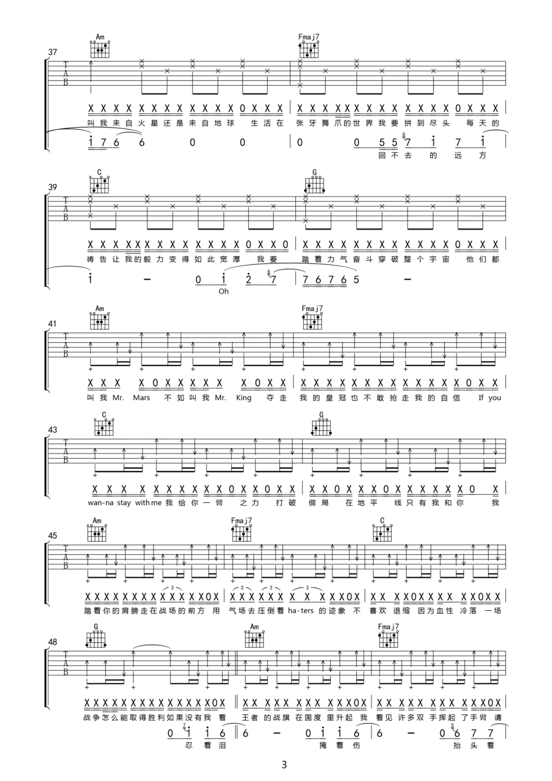 飘向北方吉他谱3-尤长靖-C调指法