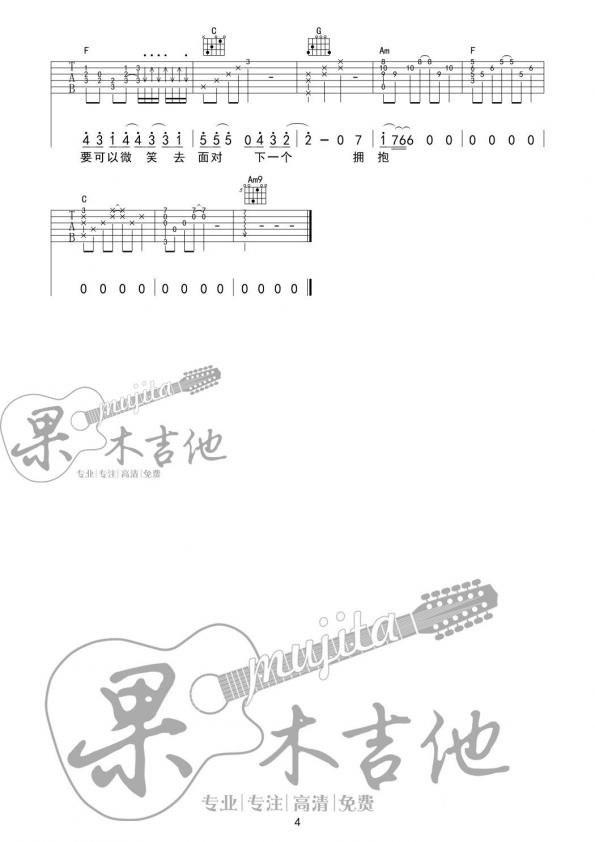 煎熬吉他谱4-李佳薇-C调指法