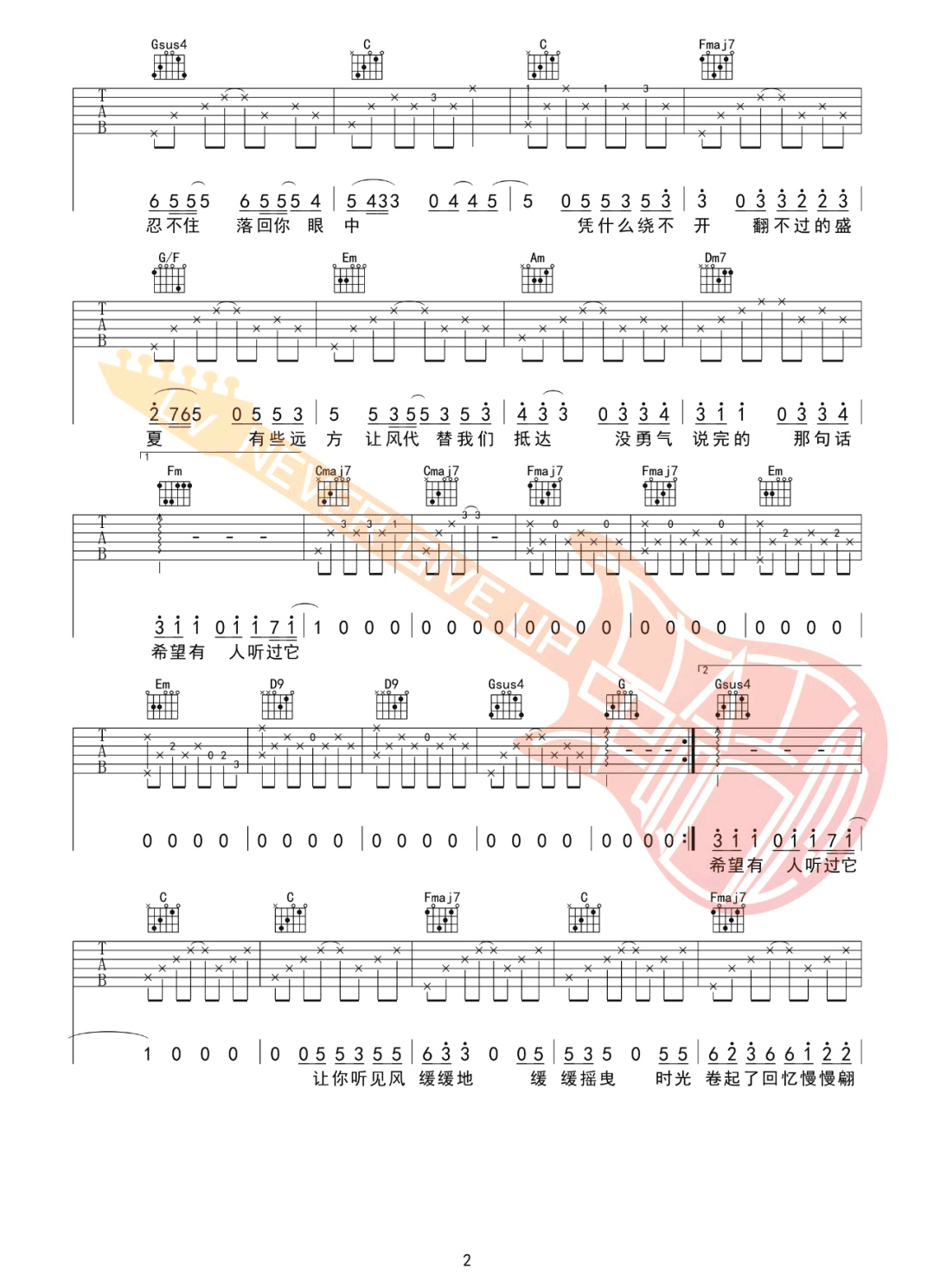 想你时风起吉他谱2-单一纯-C调指法