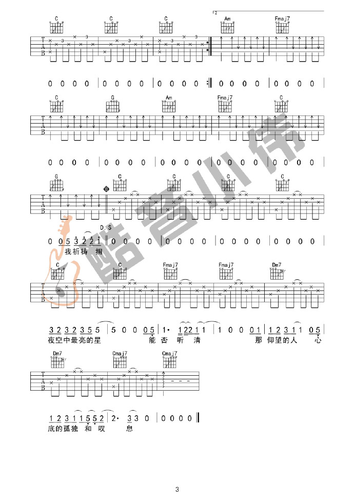 夜空中最亮的星吉他谱3-逃跑计划-C调指法