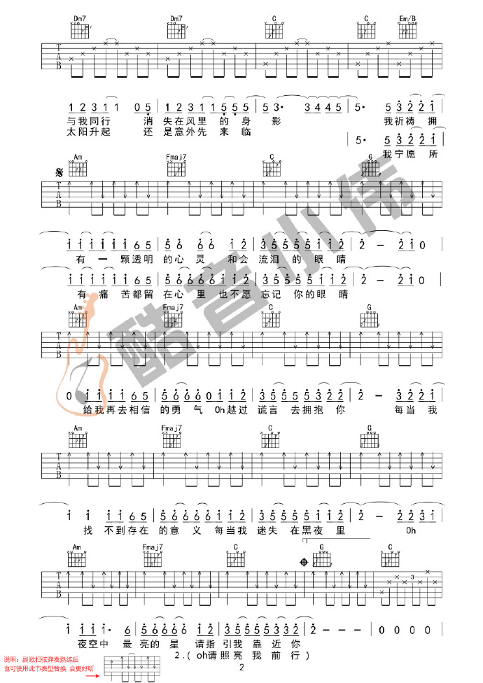 夜空中最亮的星吉他谱2-逃跑计划-C调指法