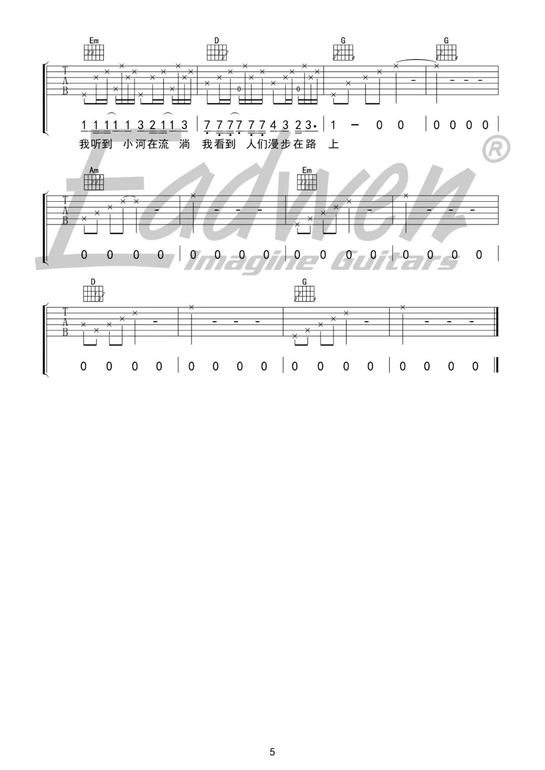 大梦吉他谱5-任素汐-G调指法