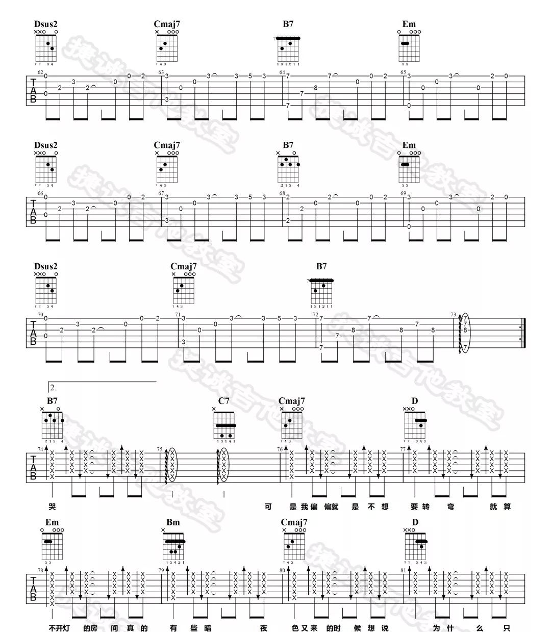 呓语吉他谱4-毛不易