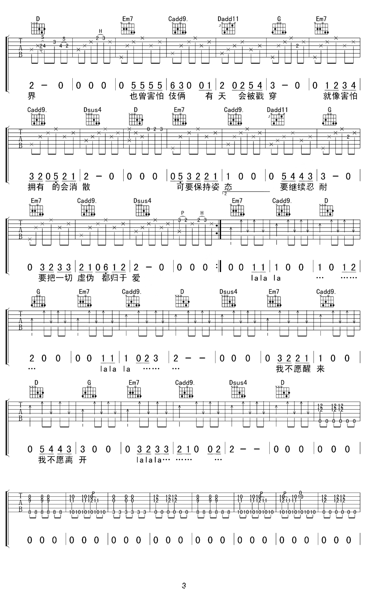 颠倒梦想吉他谱3-梁博