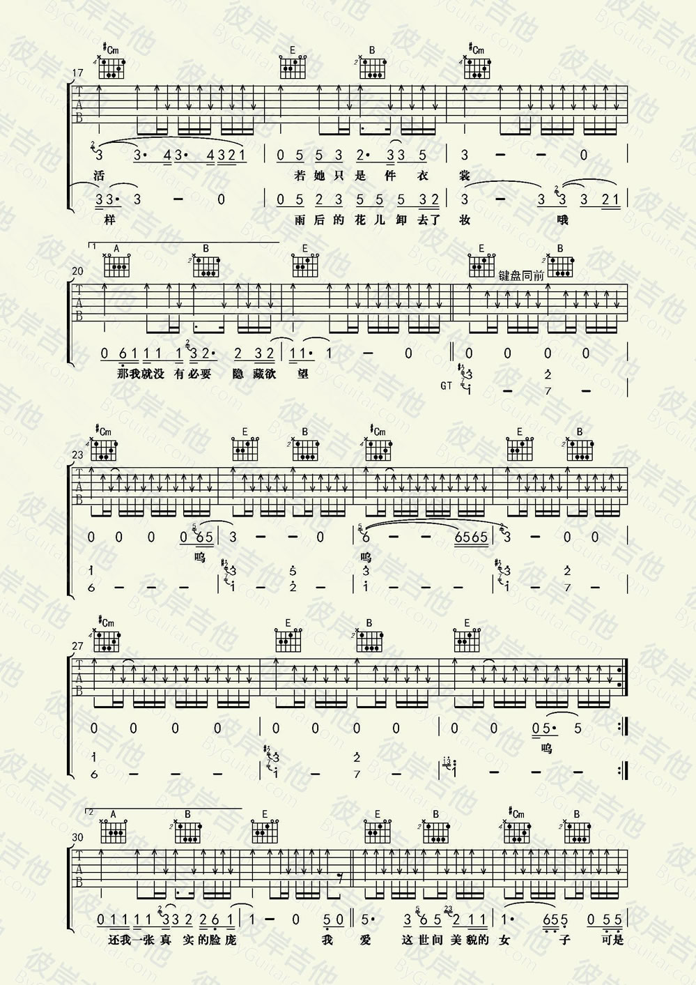 朵儿吉他谱2-赵雷