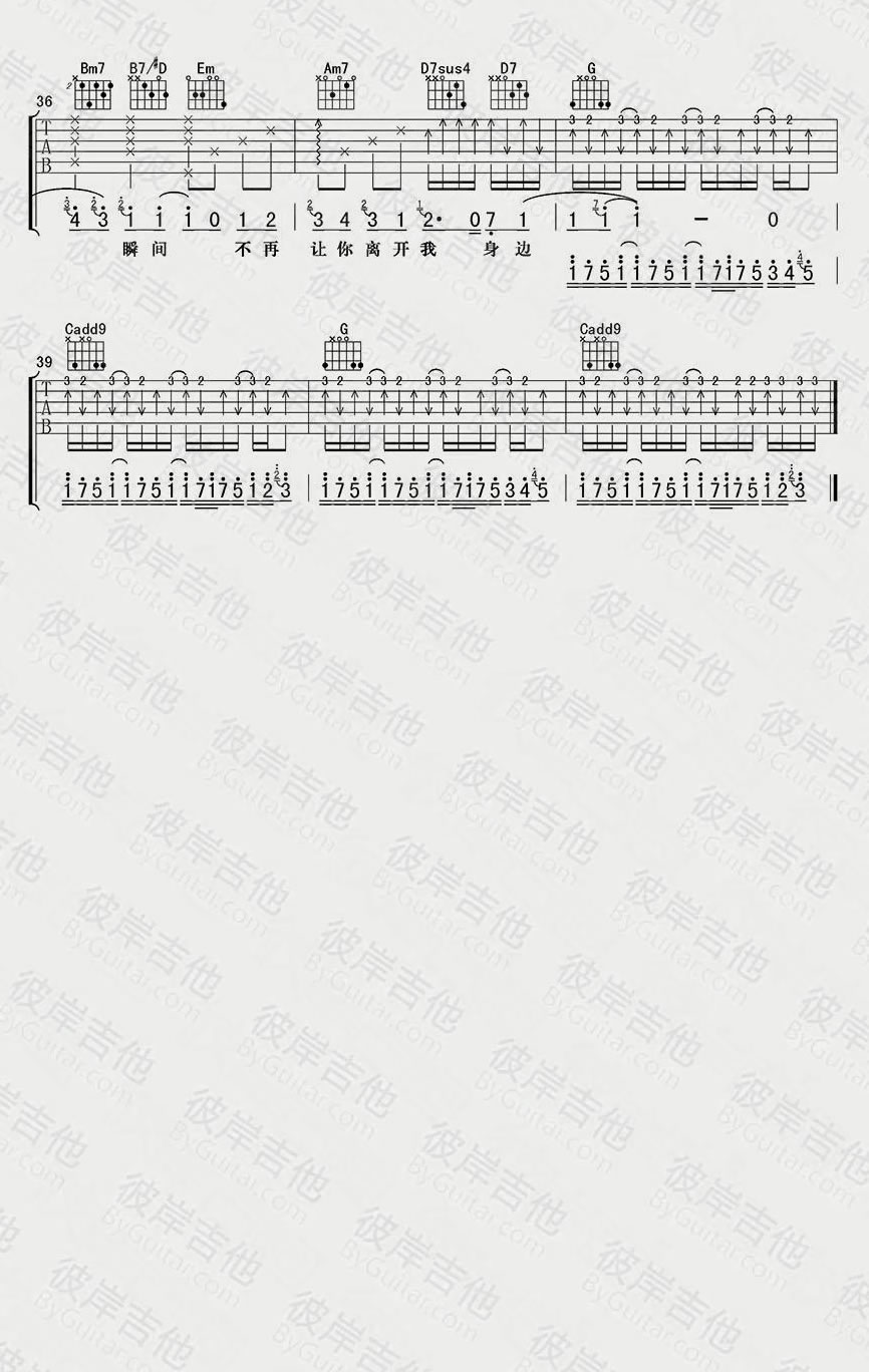 一点点吉他谱3-周杰伦