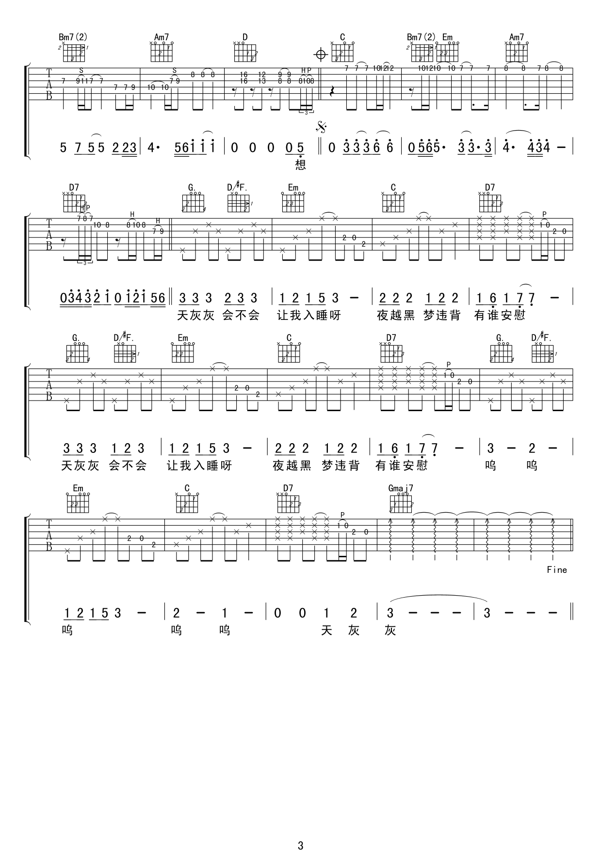 世界末日吉他谱3