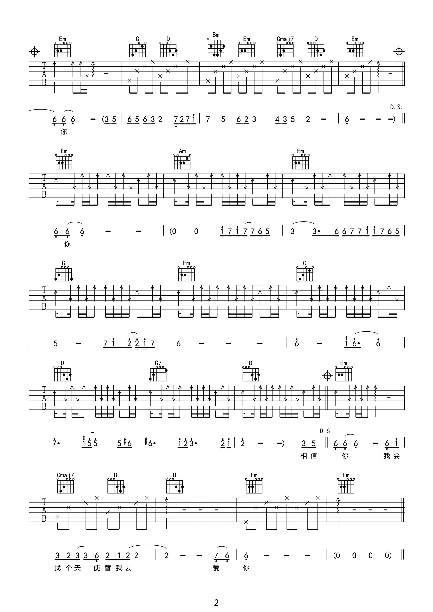 天使的翅膀吉他谱2