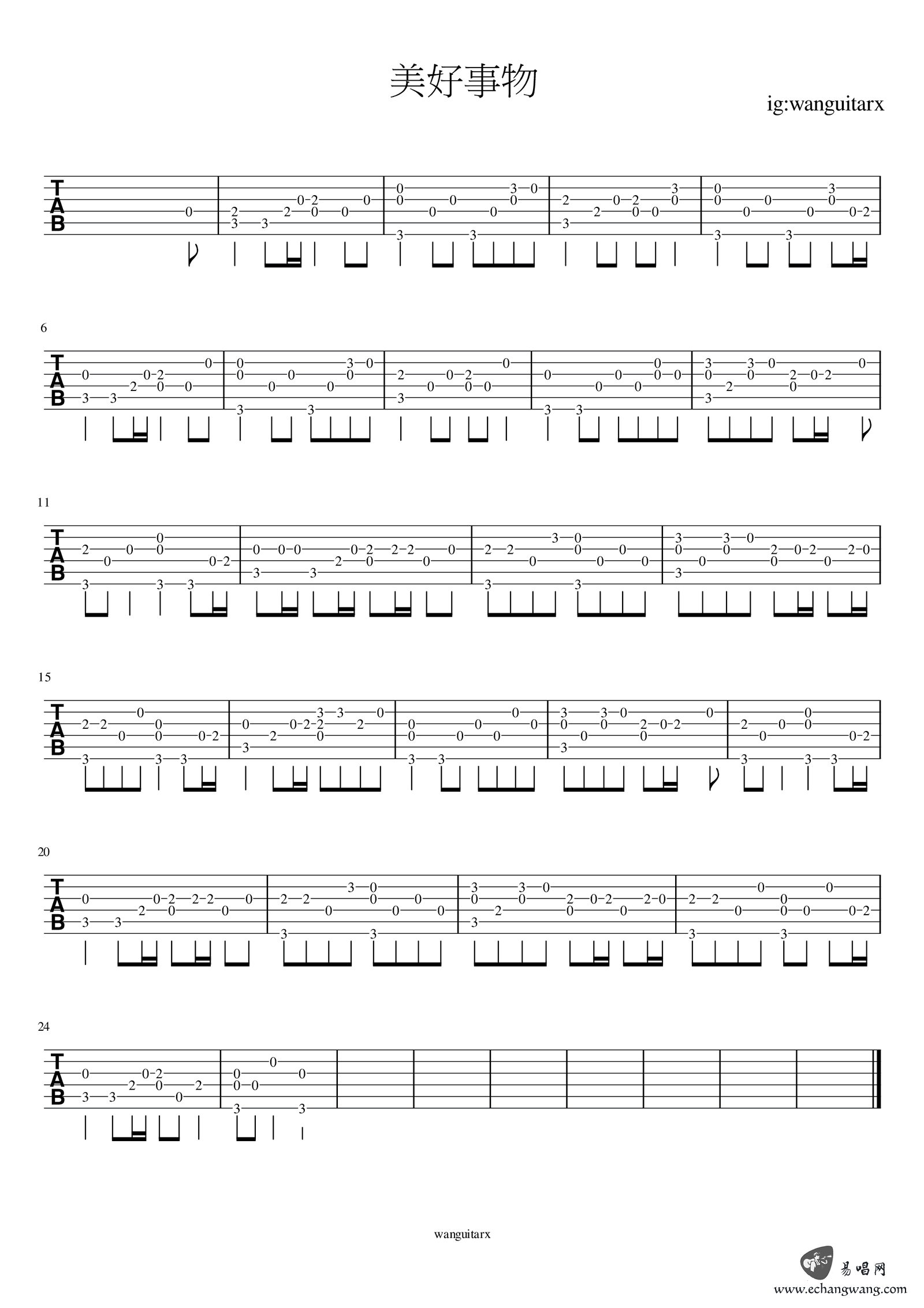 美好事物吉他谱1