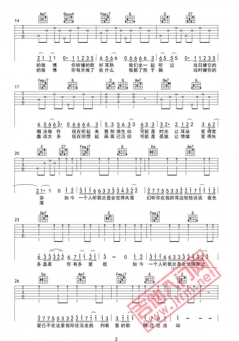 幻听吉他谱6