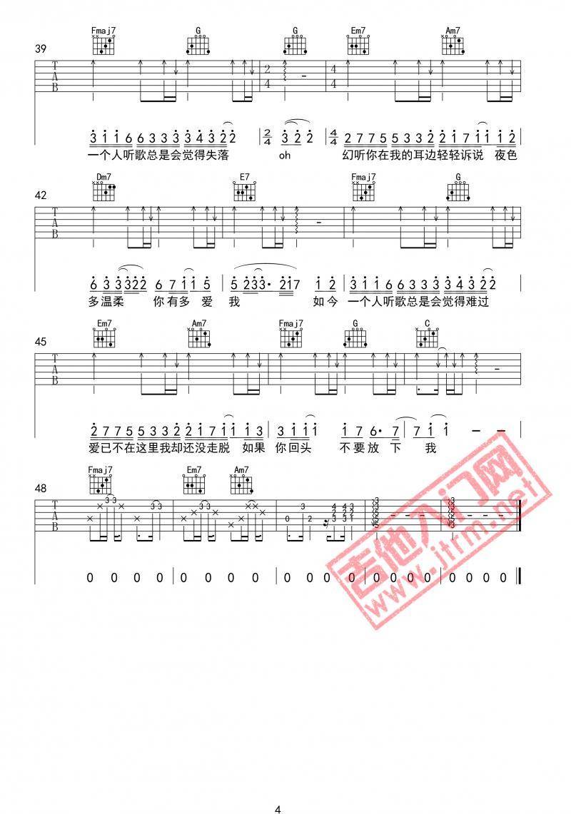 幻听吉他谱4