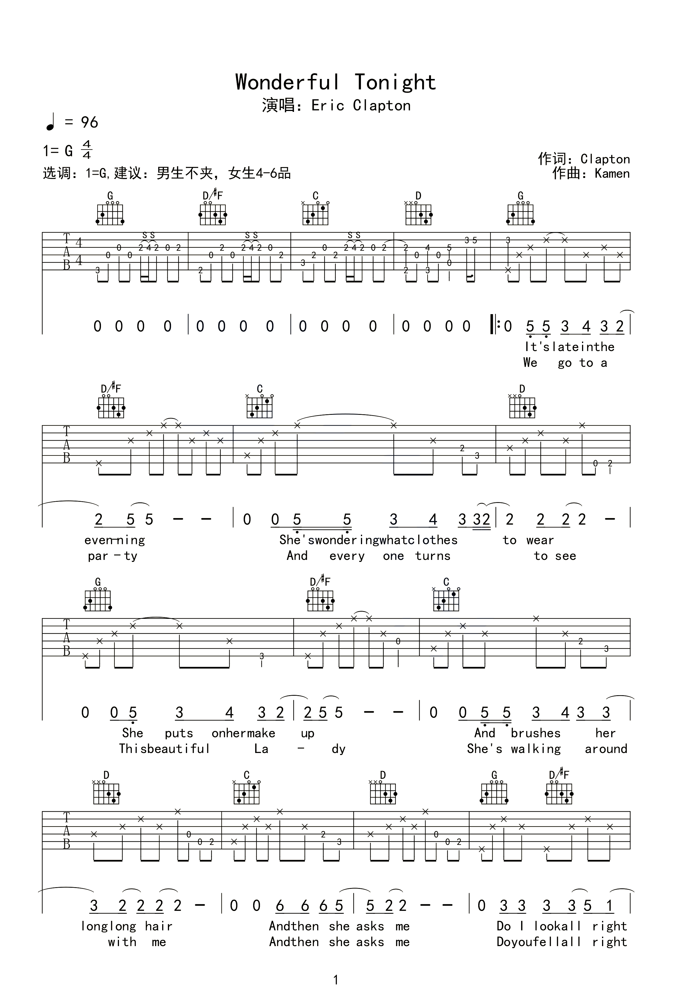 Wonderful Tonight吉他谱1