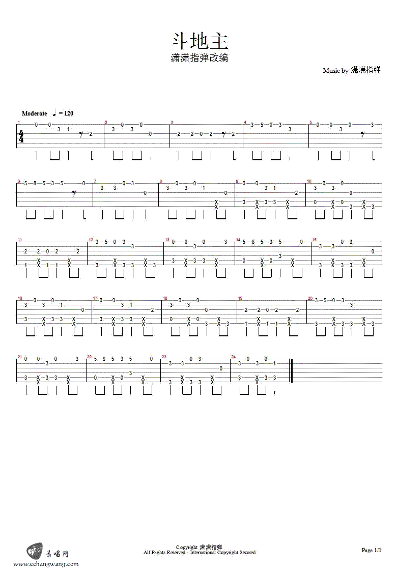 斗地主吉他谱1