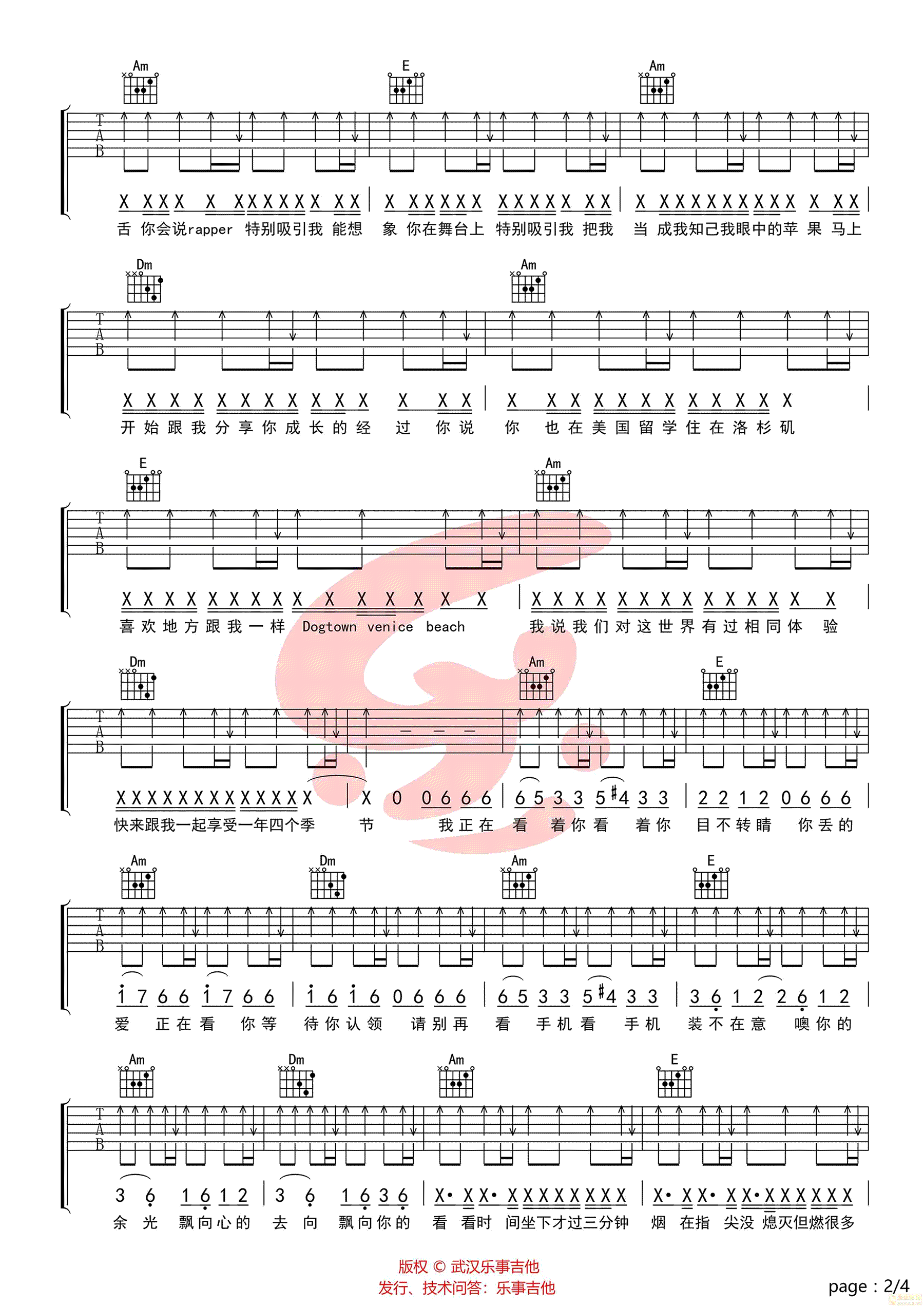 目不转睛吉他谱2