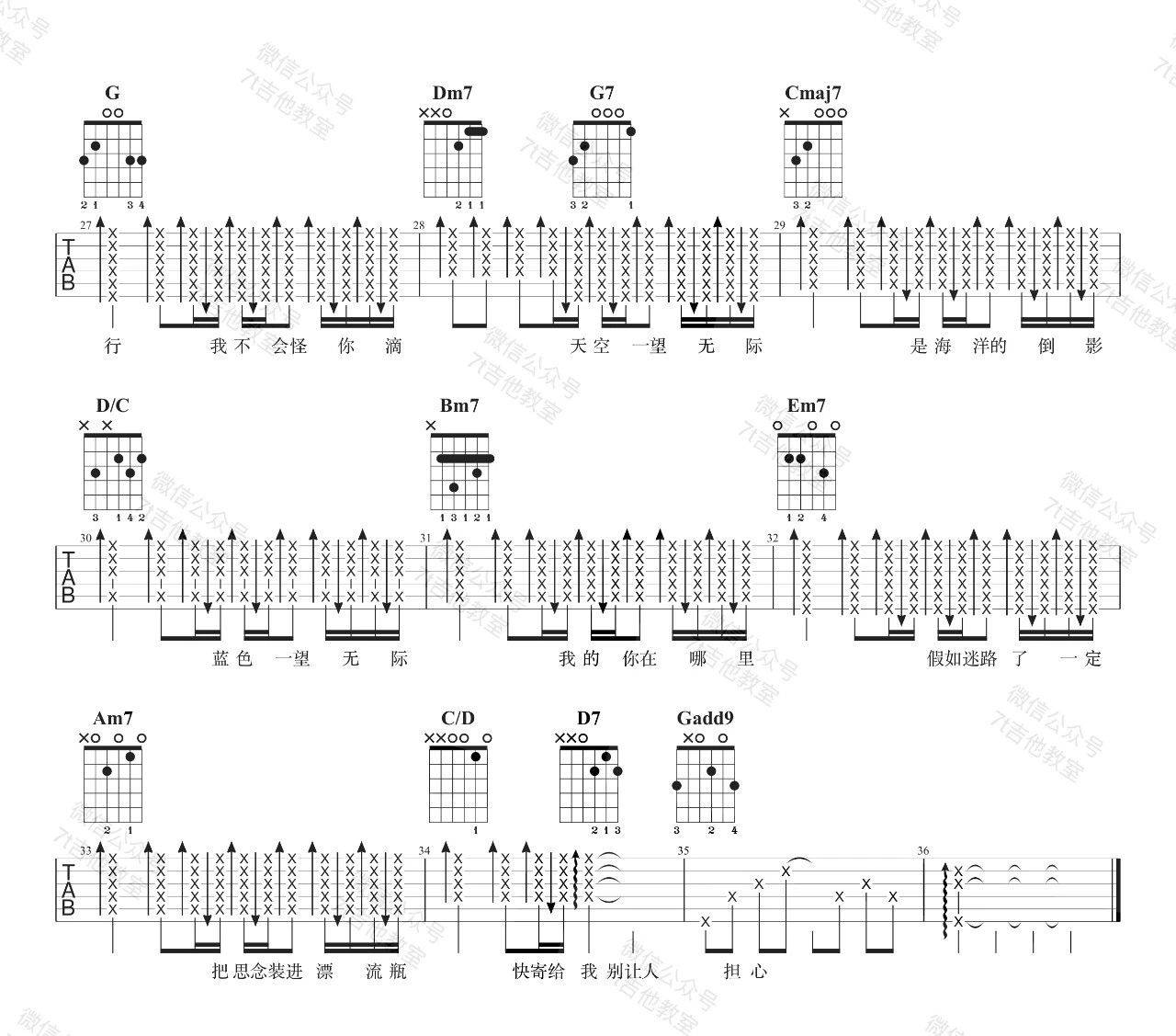 无人之岛吉他谱3