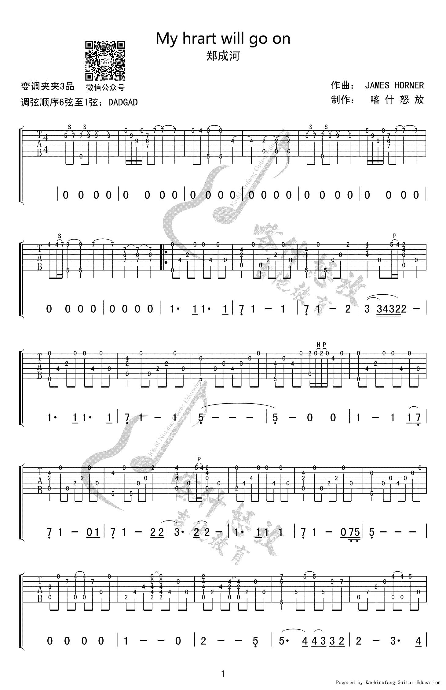 My Heart Will Go On吉他谱1