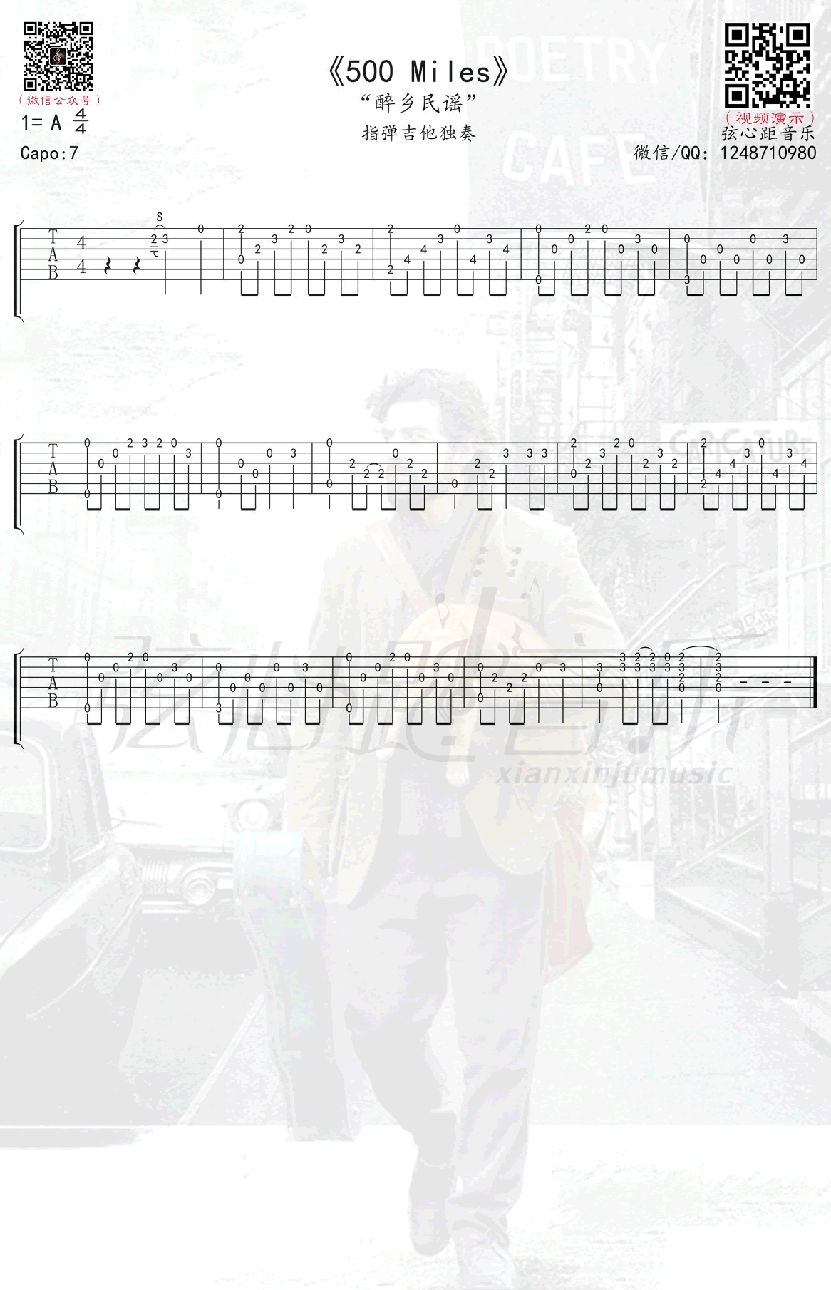 500miles吉他谱1