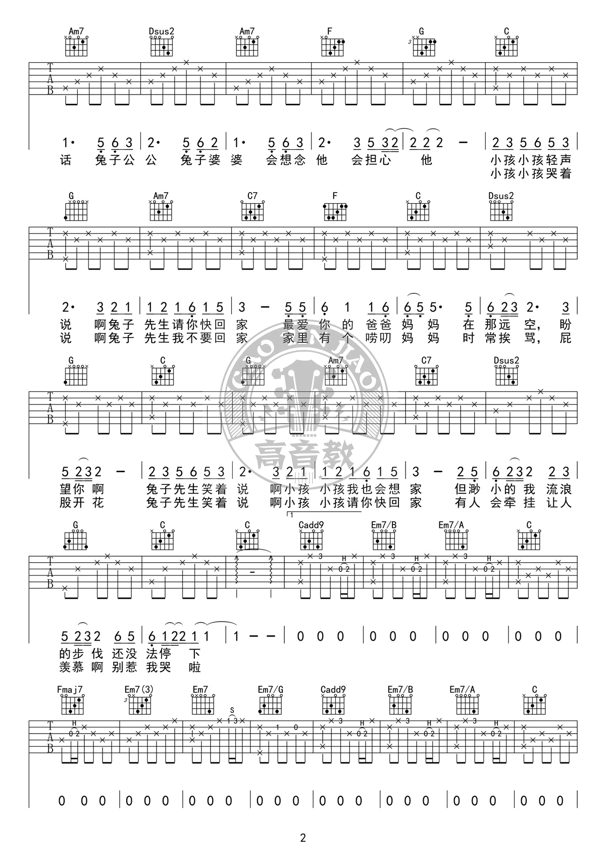 兔子先生吉他谱2