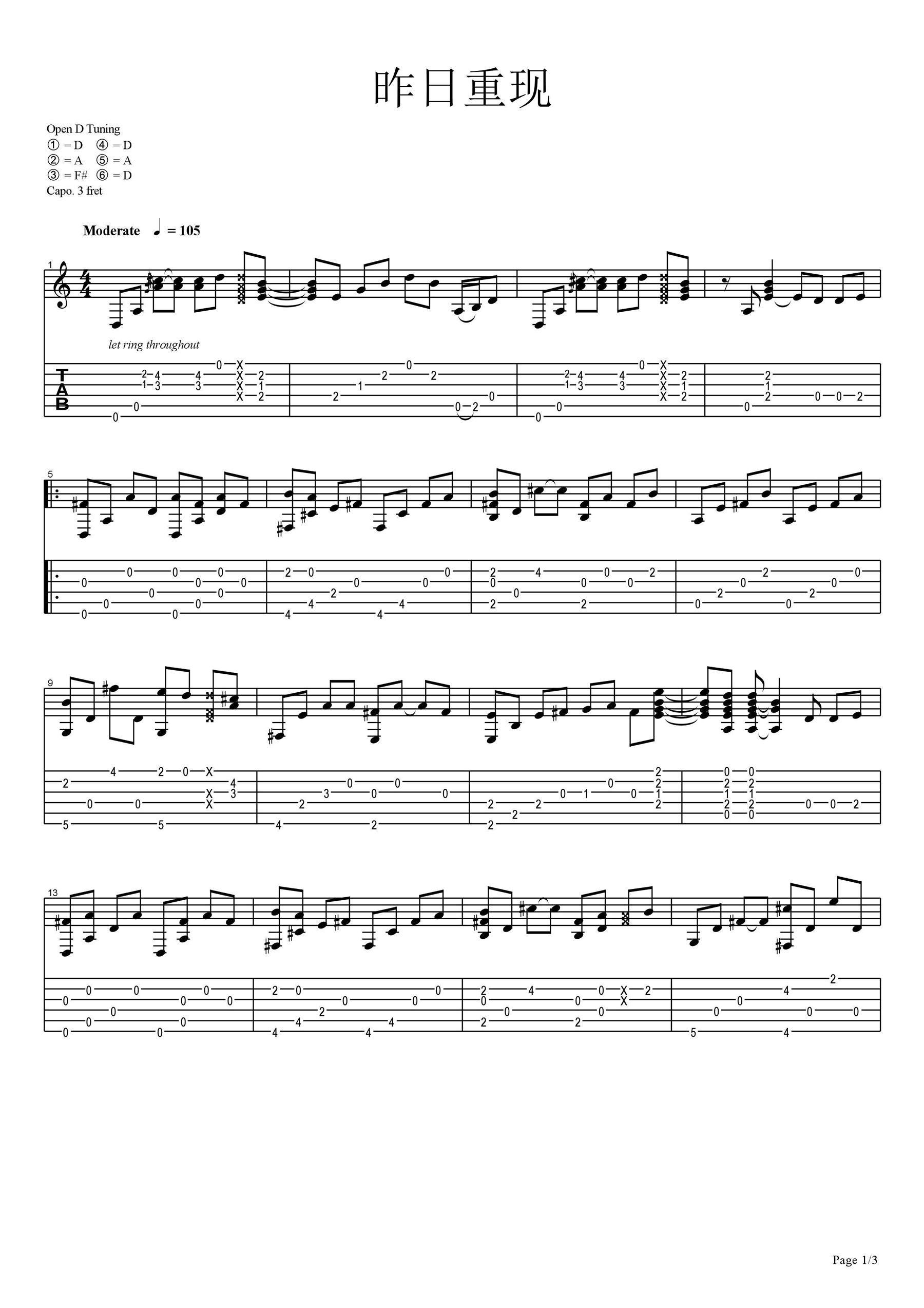 昨日重现吉他谱1