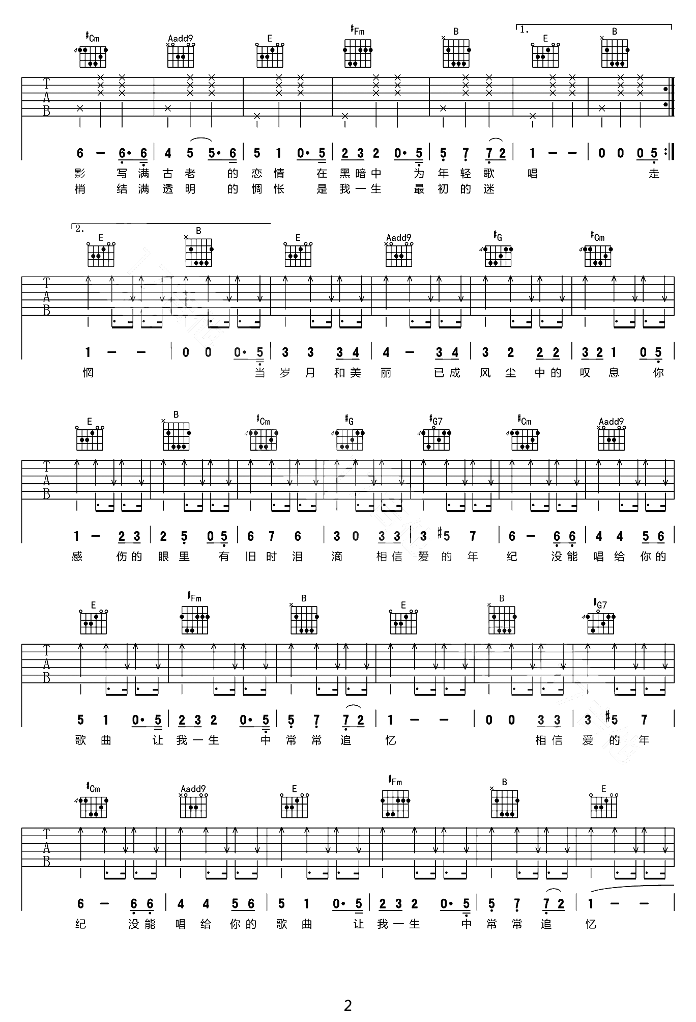恋恋风尘吉他谱2