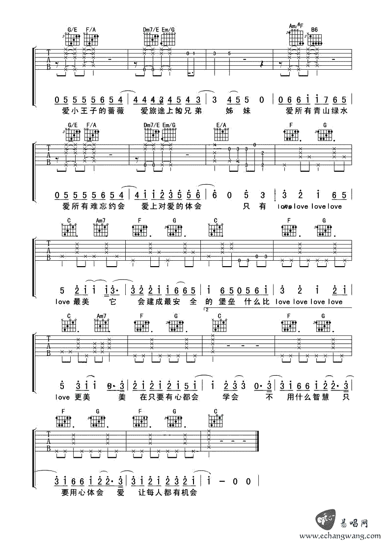 每个人都会吉他谱3