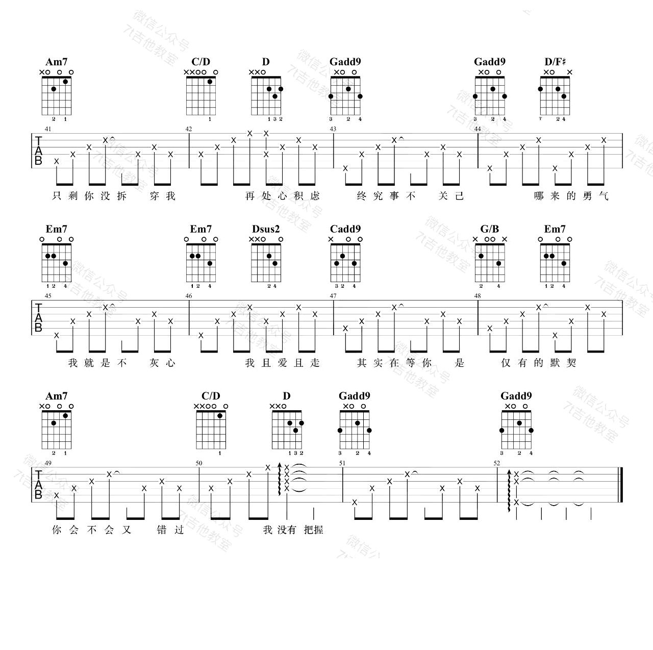 连名带姓吉他谱3