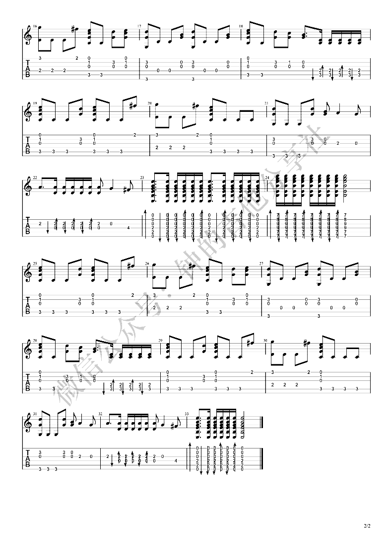 风的季节吉他谱2