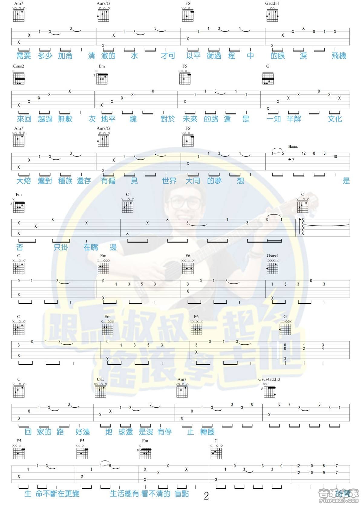 2375吉他谱2