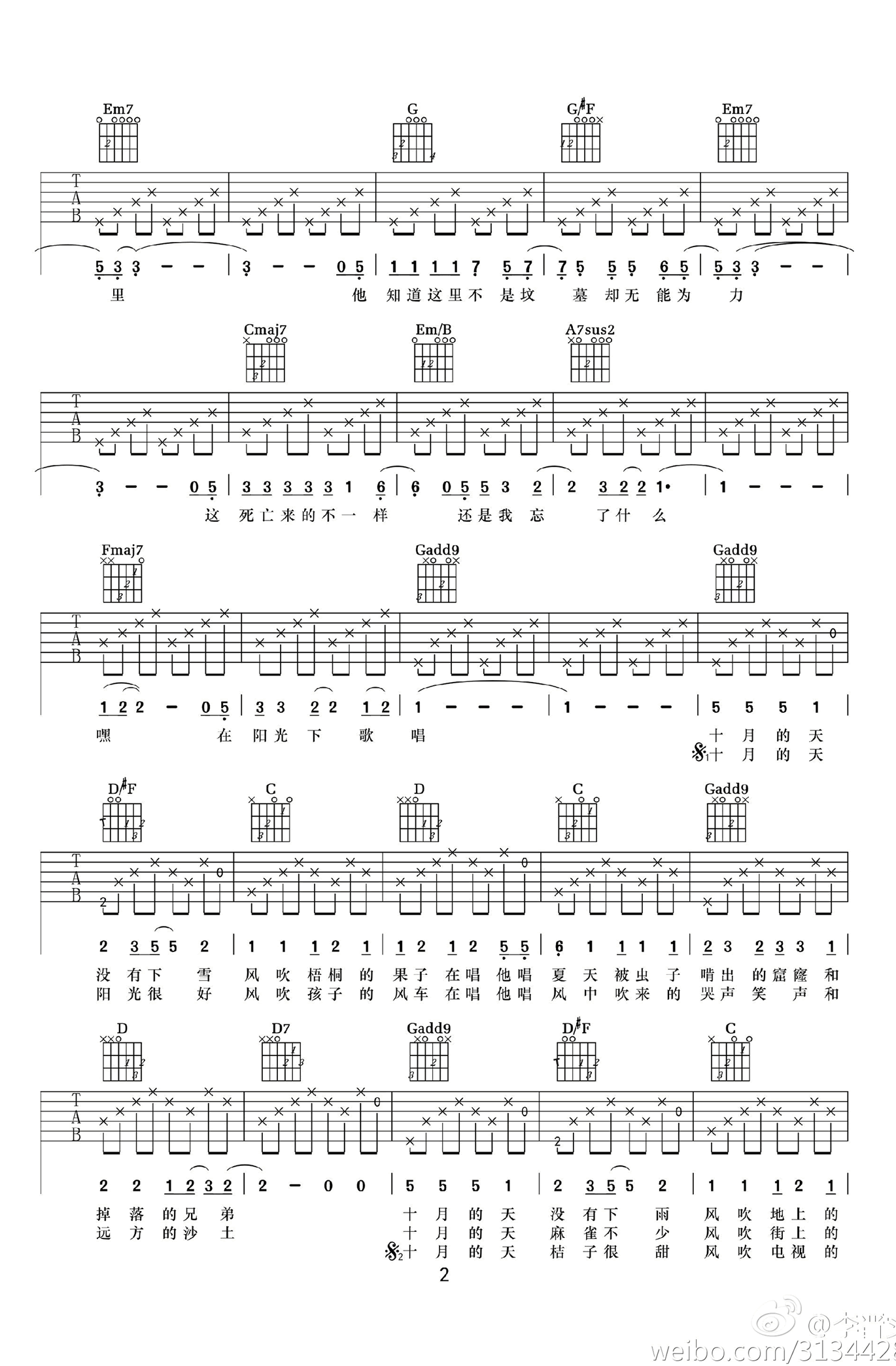 十月迷城吉他谱2