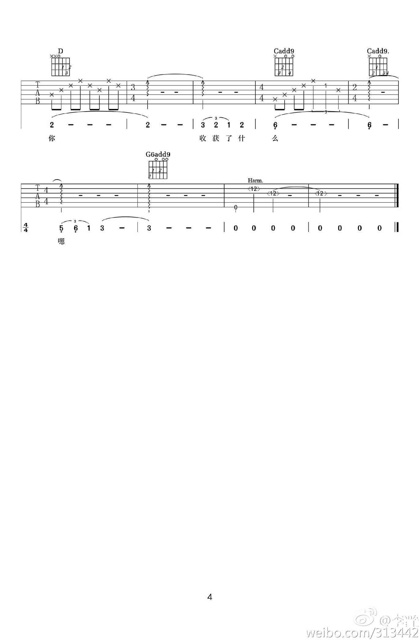 十月迷城吉他谱4