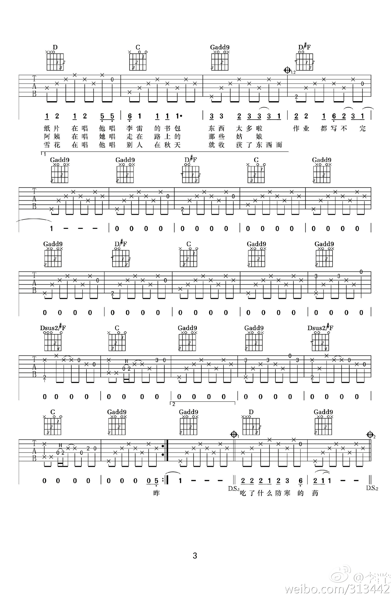 十月迷城吉他谱3