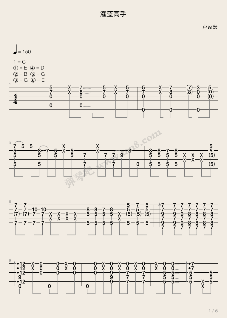 好想大声说喜欢你吉他谱1