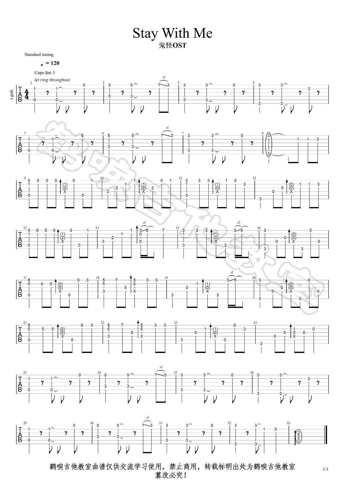 Stay With Me吉他谱1