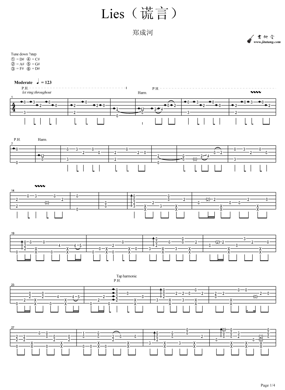 谎言吉他谱1