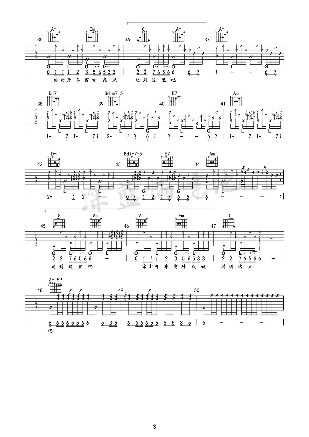 送亲吉他谱3