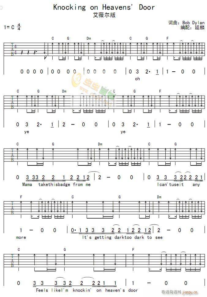 敲开天堂之门吉他谱1