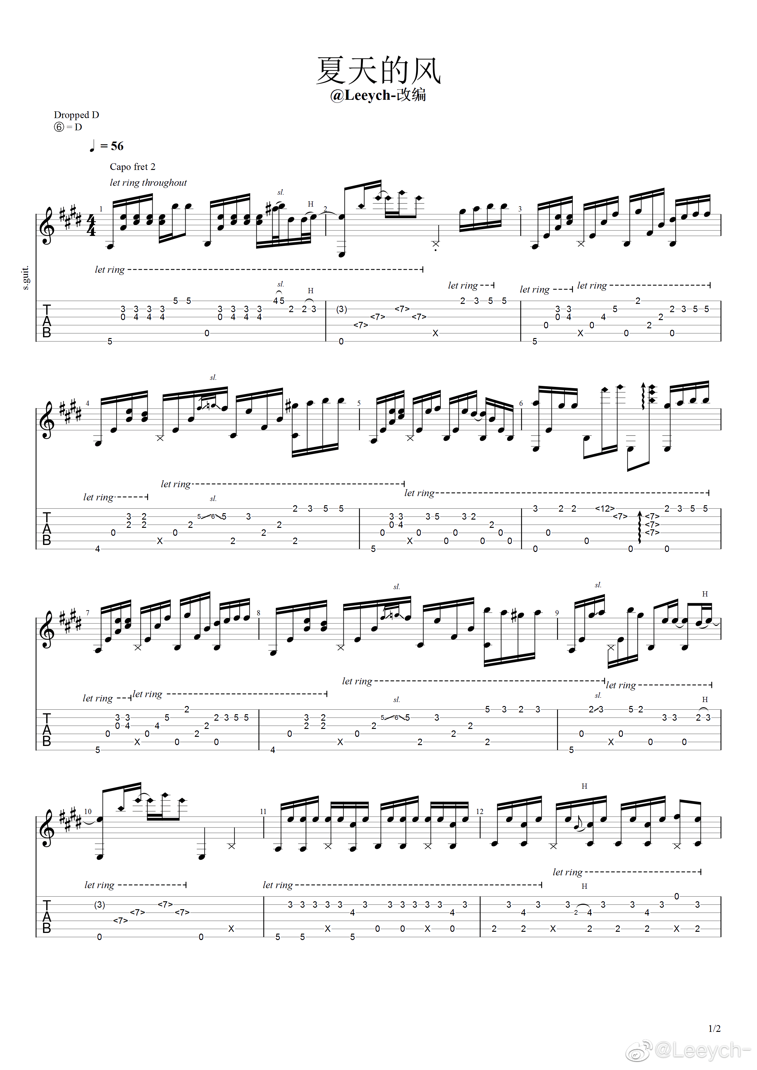 夏天的风吉他谱1