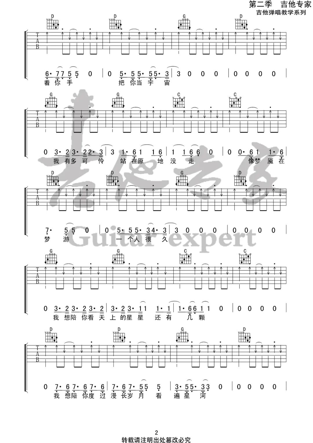 分手跳跃吉他谱2