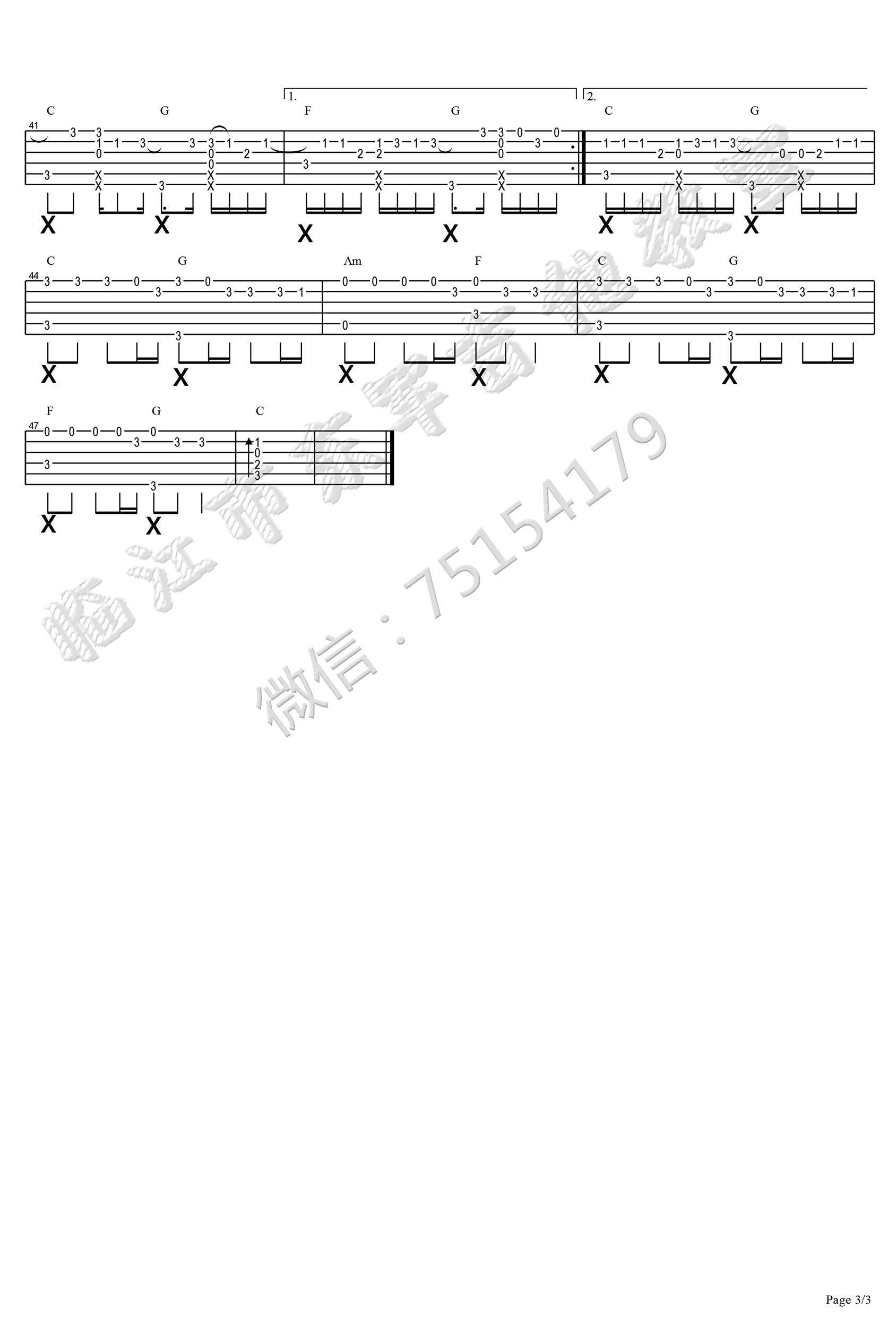 去年夏天吉他谱3