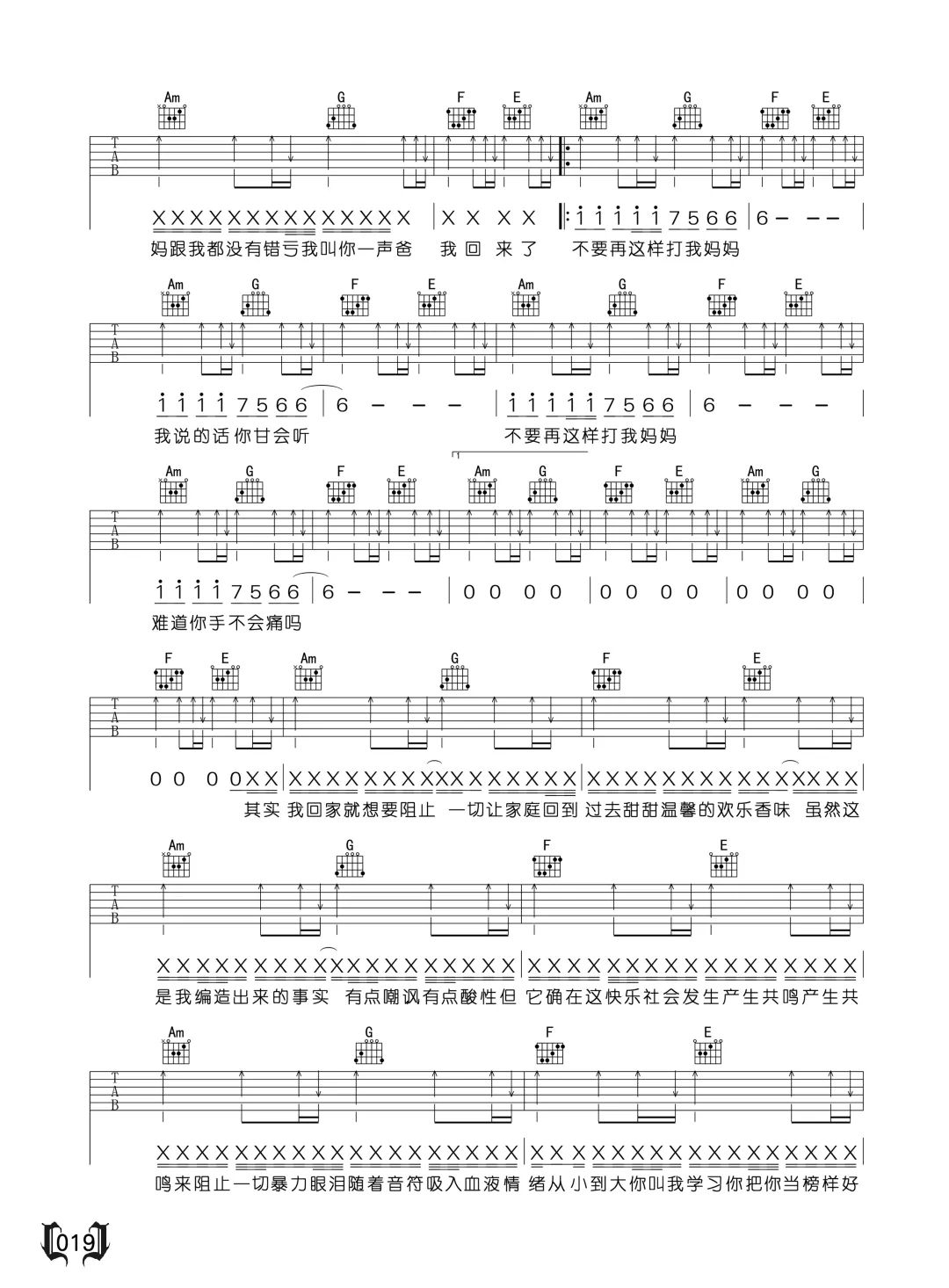 爸我回来了吉他谱2