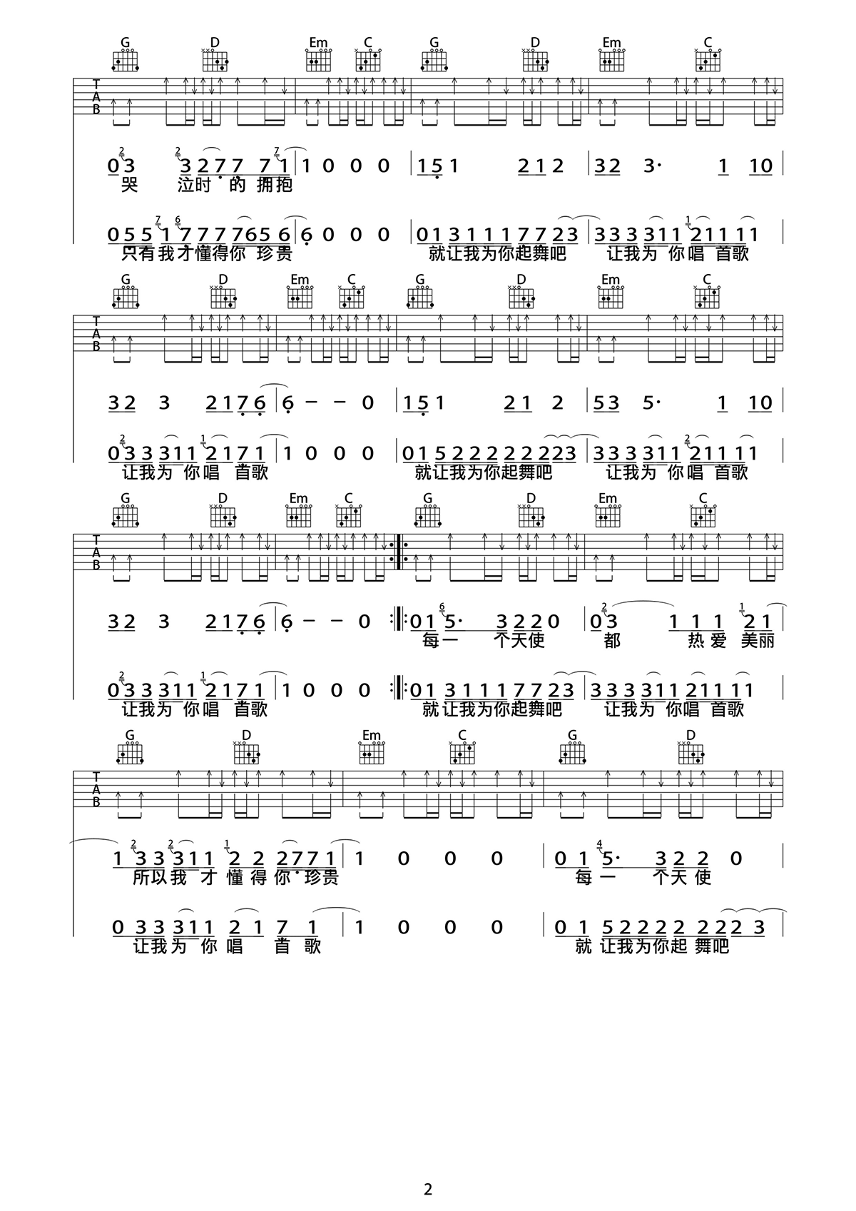 为你唱首歌吉他谱2