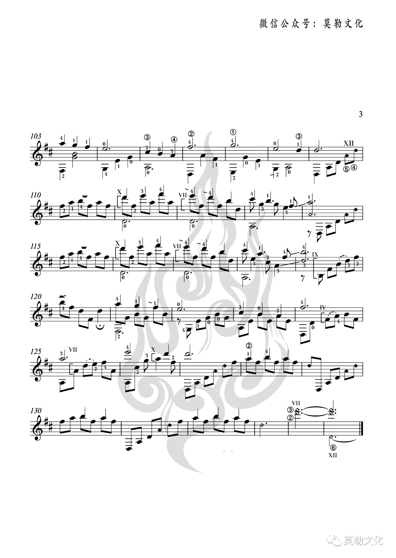 我和我的祖国吉他谱3