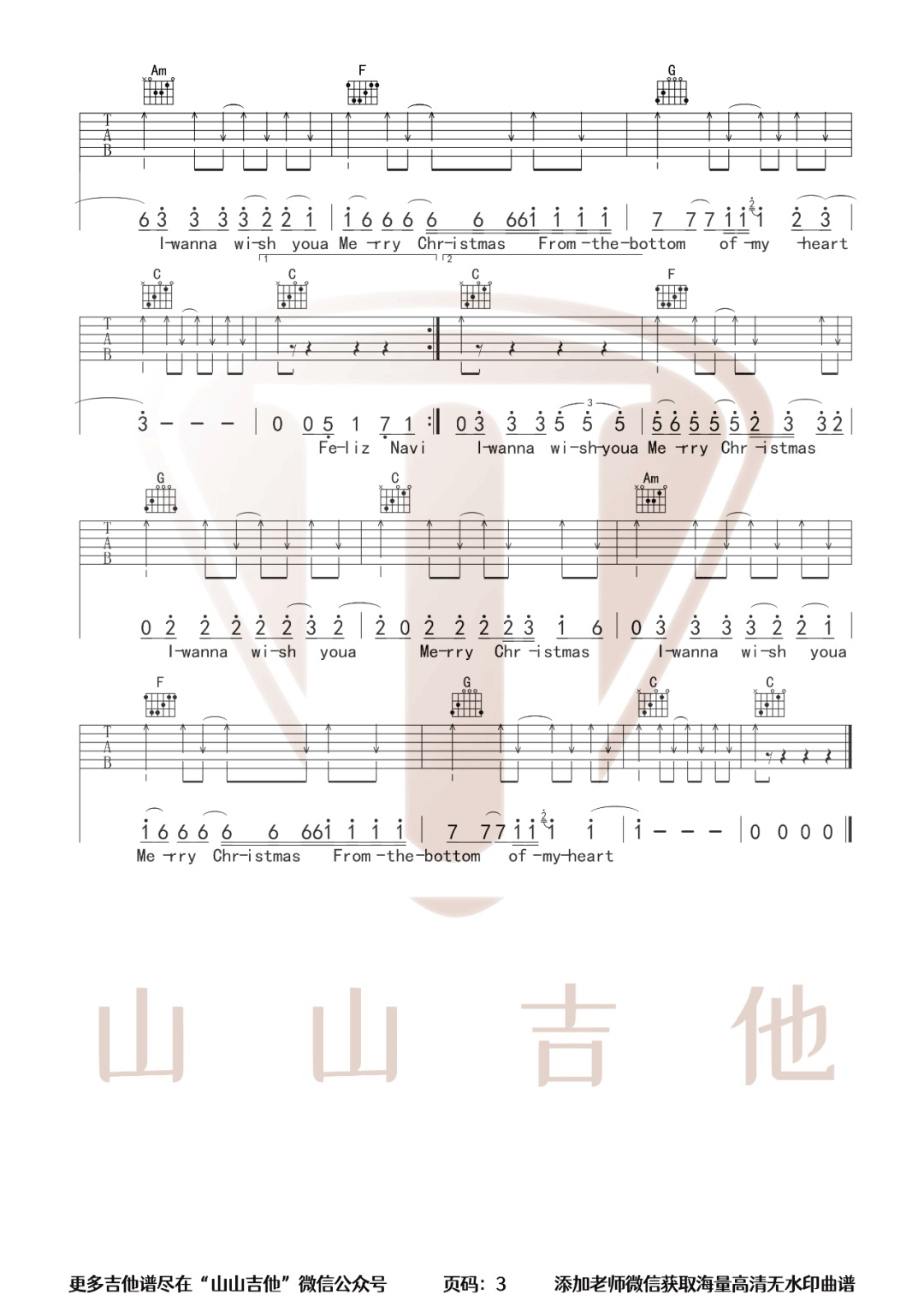 Feliz Navidad吉他谱3