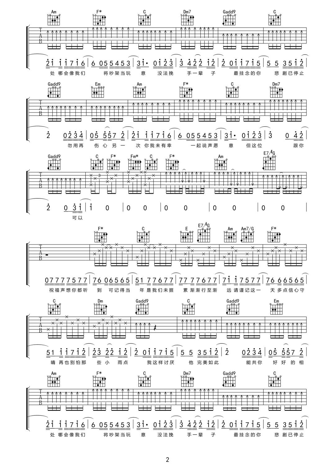 最后祝福吉他谱2